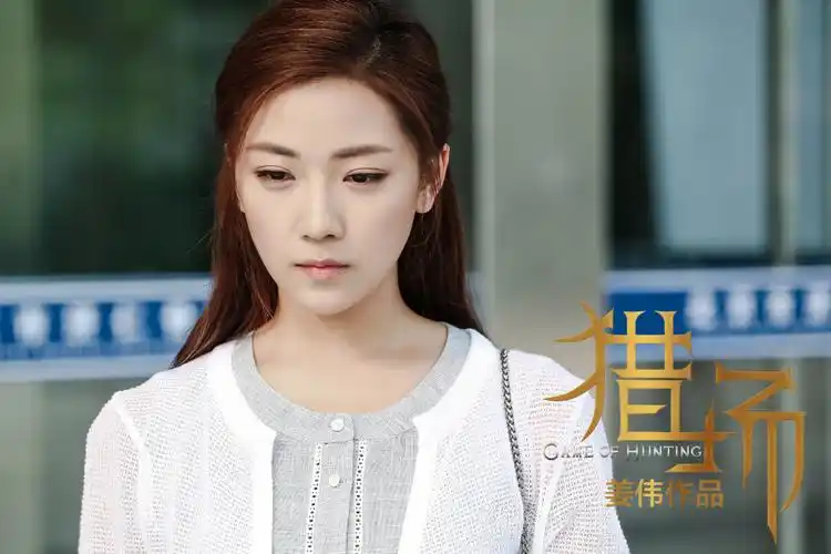 菅纫姿猎场人物剧照高清图片112