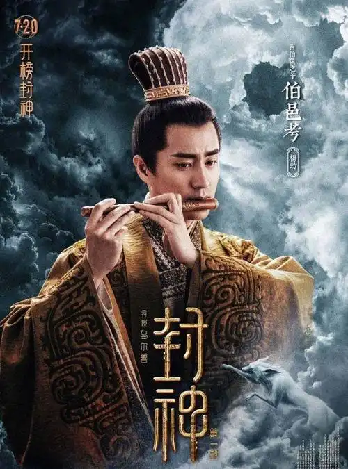 同是演伯邑考有人温润如玉有人年少老成差距一目了然