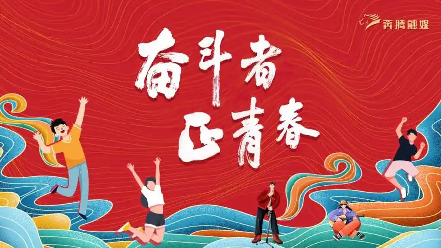 奋斗者正青春刘文我虽渺小但融入了伟大的事业