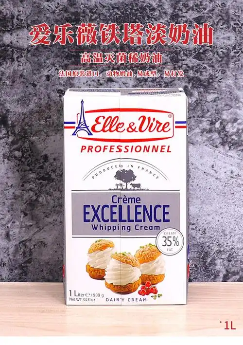 铁塔淡奶油 铁塔淡奶油1l动物性鲜奶油蛋糕裱花稀奶油烘焙家用原料