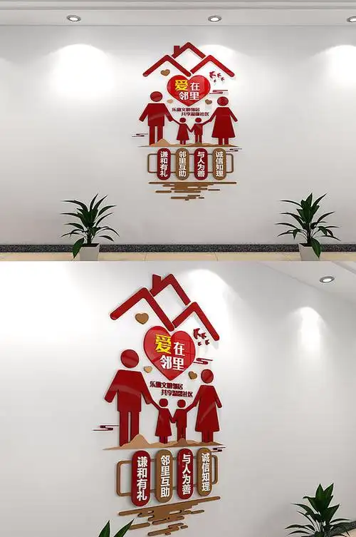 邻里小区文化墙图片-邻里小区文化墙设计素材-邻里小区文化墙模板下载