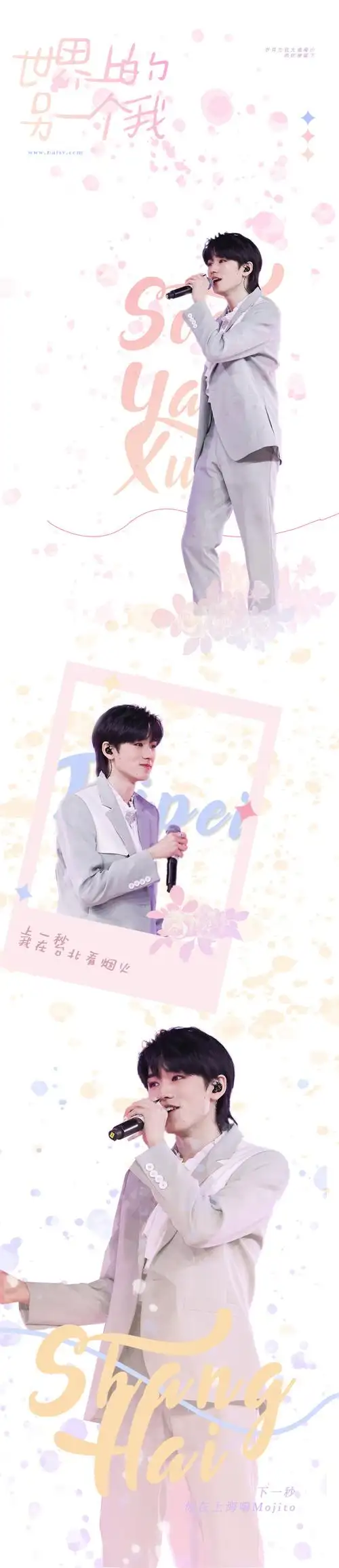 宋亚轩图源水印 - 堆糖,美图壁纸兴趣社区