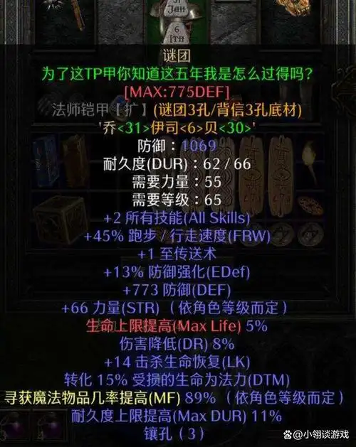 暗黑2可能是设计师醉酒后的成果聊聊那些过于强劲的符文之语