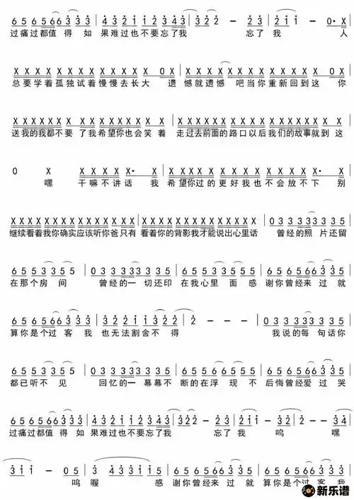 歌曲感谢你曾来过的简谱歌谱下载