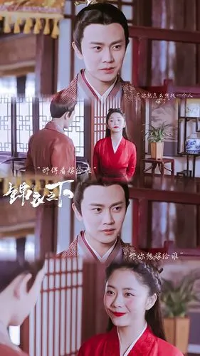 古装剧《锦衣之下》"六元一斤虾"cp 甜蜜手机壁纸