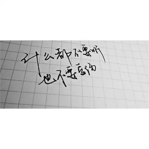 文字 干净 玩网专用 背景图 小清新