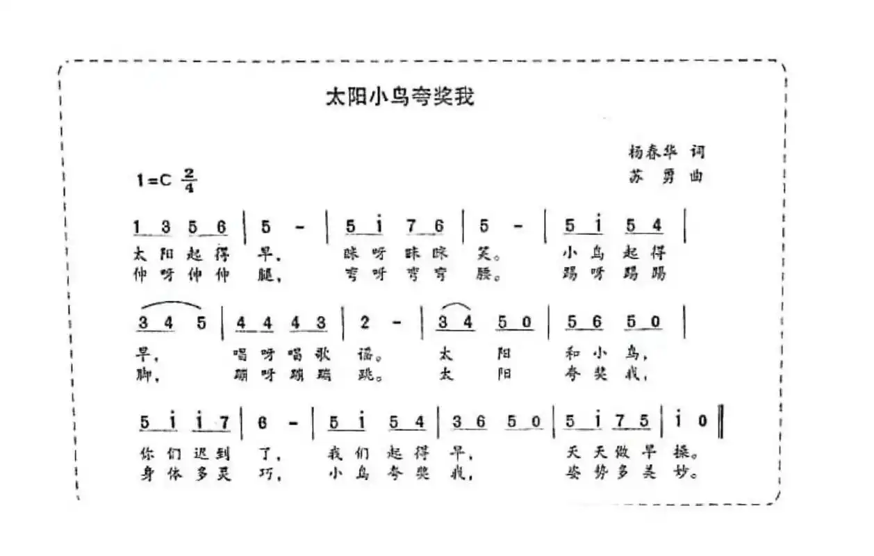 三首c大调儿歌简谱
