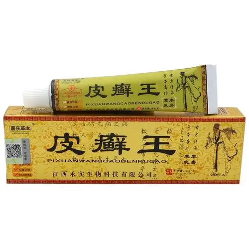 顺丰发货买2发3买3发5皮癣王乳膏15g嘉庆本皮癣王本乳膏软膏