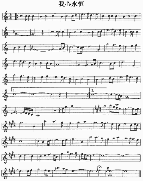 请问您有我心永恒的萨克斯谱么 要降e的,就是找不到啊,拜托了