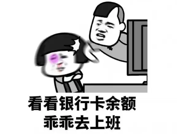 关于不想上班的搞笑幽默句子