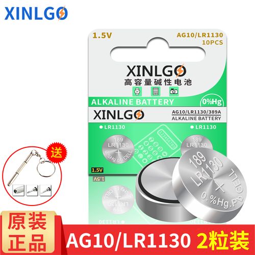 挚赫格原装lr1130纽扣电池ag10 lr1130h 1131 lr54扣式小电子表计算器