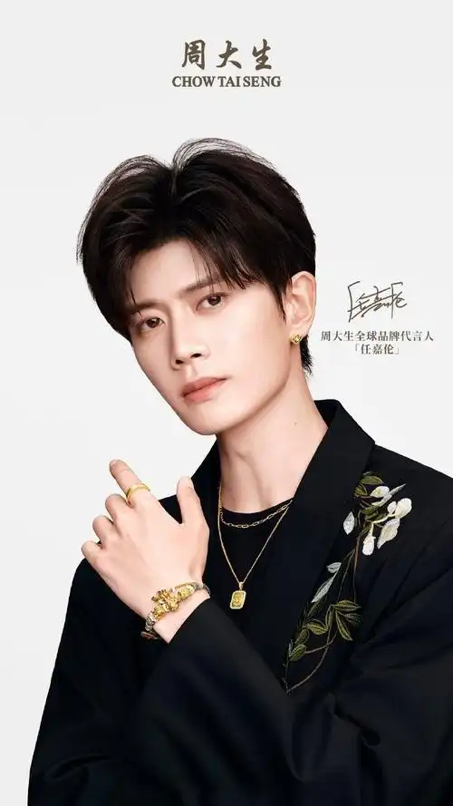 周大生全球品牌代言人任嘉伦  是手机壁纸也是锁屏壁纸    ps:你现在