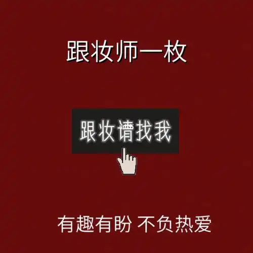 婚礼  #备婚 #婚期将至  #濮阳 #河南濮阳  #需要跟妆化妆请找我喔