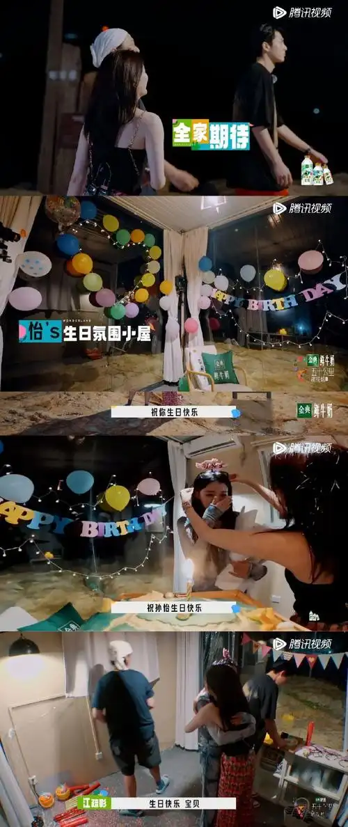 江疏影聊真正的三十而已##王鹤棣王传君江疏影给孙怡过生日