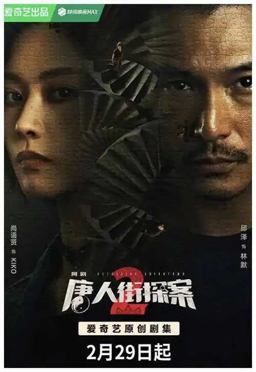 的侦探还是其他人物,都有足够的故事性,可以独立成为一部电影或电视剧