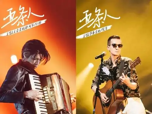 五条人真的火了,周边网店营业半月狂销百万