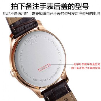 适用于天梭1853手表电池俊雅t063610a电子t063617a t461男t033410b