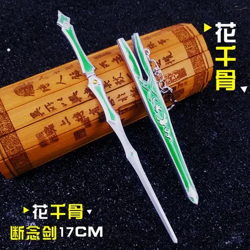 花千骨新款 白子画 断念剑 霍建华赵丽颖周边热卖 明星周边同款