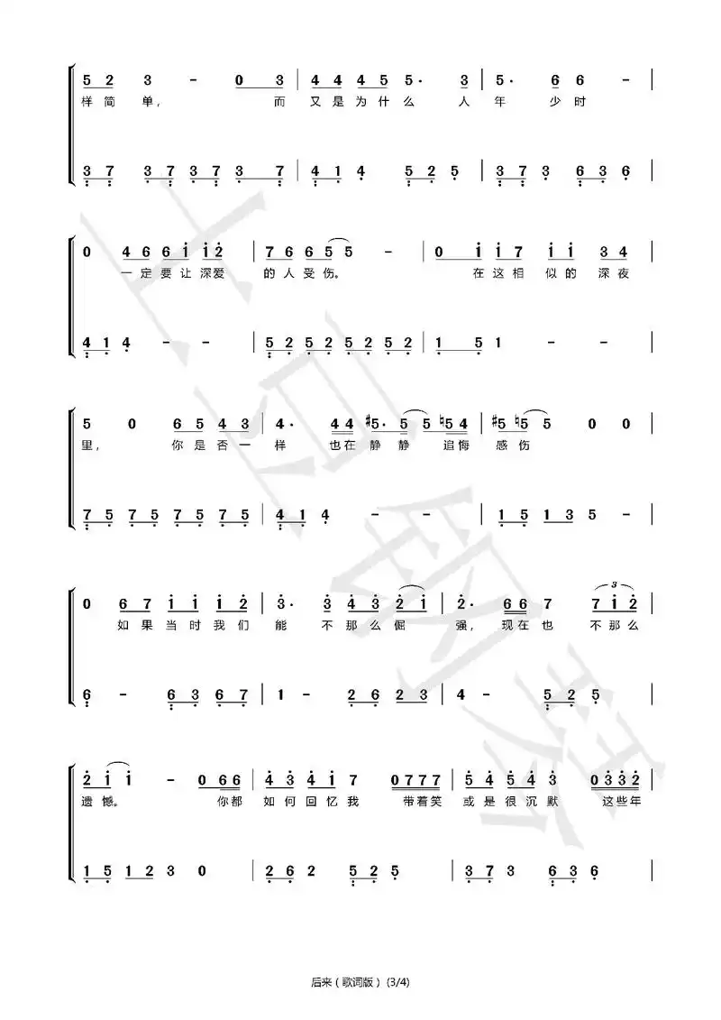 后来钢琴曲谱简谱 - 抖音搜索