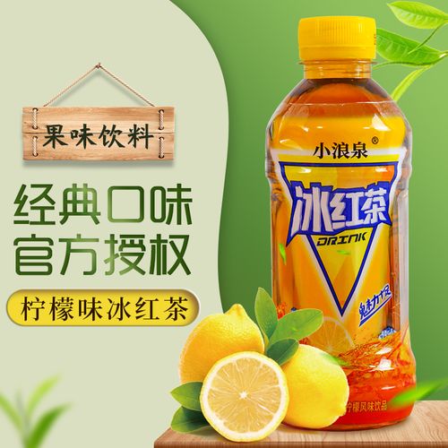 红茶320ml*3瓶装多口味冰糖雪梨酸梅汤混装绿茶茉莉蜜茶清茶饮料大全