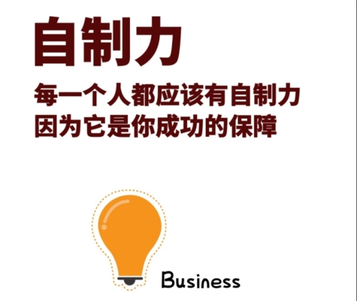 高中生自控力不足怎么办教你如何效率学习变得自律