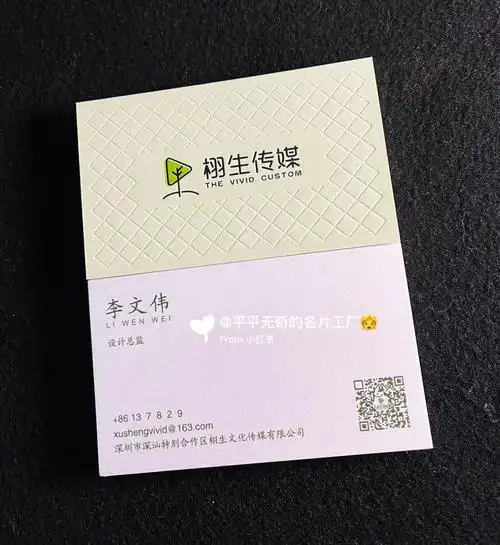 名片设计制作简约清新压凹名片