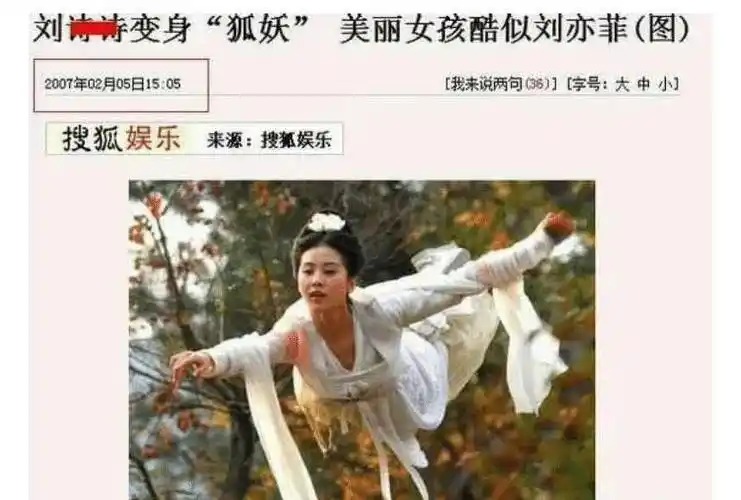 导演酒局称刘亦菲"扬州瘦马",黑料缠身,被杨采钰拍电影讽刺