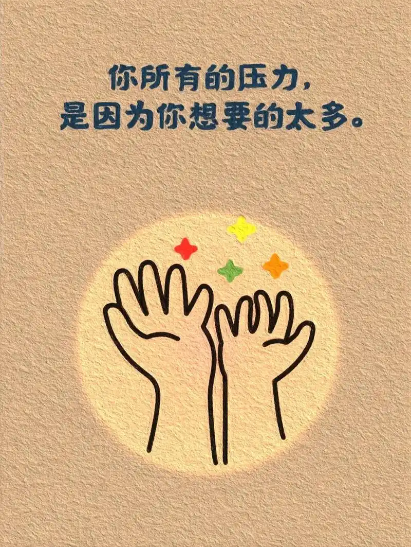 正能量图文 99分享正能量满满的图片99 95你所有的痛苦 - 抖音