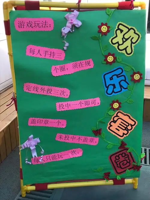 游戏七:欢乐套圈