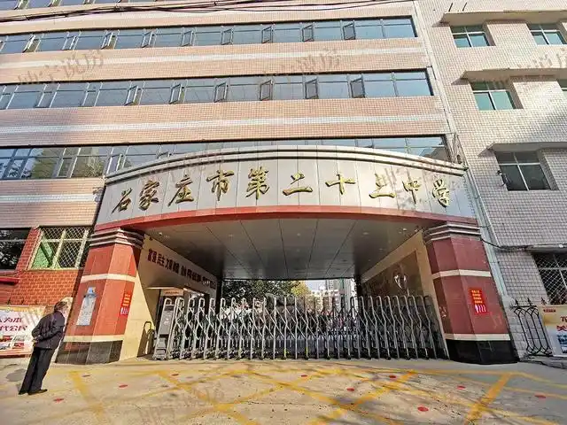 [2020]084号地块位于石家庄市二十三中的北侧,土地面积为11506.