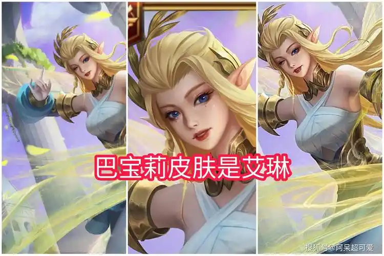 巴宝莉还未上线瑶自然之灵皮肤来袭瑶瑶真的双喜临门