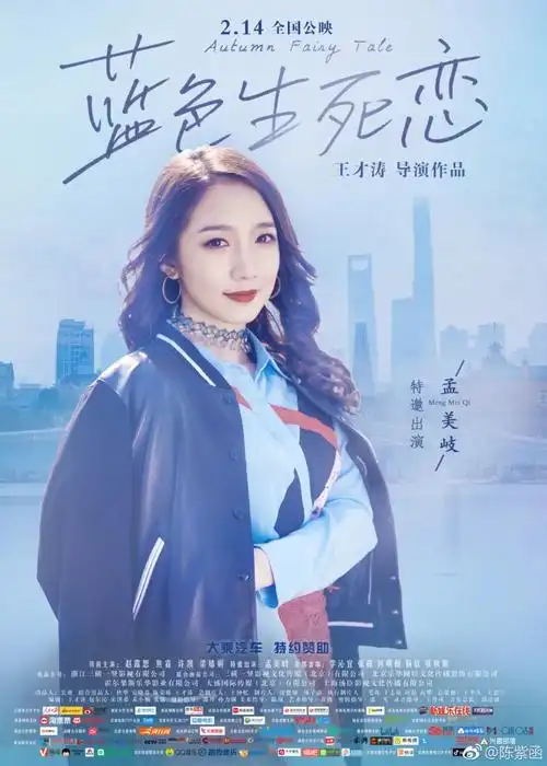 【推广一下《蓝色生死恋》2.