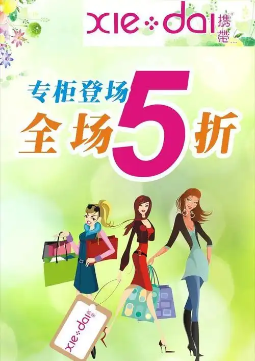 鞋店展架 x展架图片平面广告素材免费下载(图片编号:1054317)-六图网