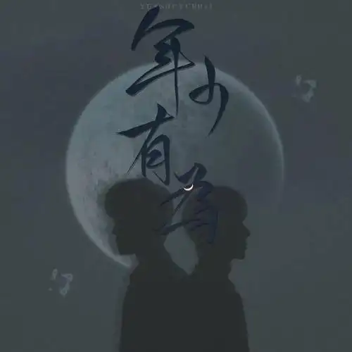 微信头像博君一肖