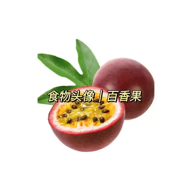 食物头像/百香果 #百香果#水果头像#热门推荐 - 抖音