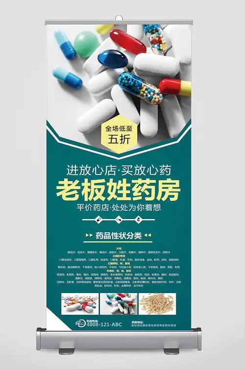 百姓展架图片-百姓展架设计素材-百姓展架模板下载-众图网