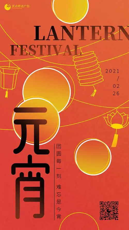 2021节日海报