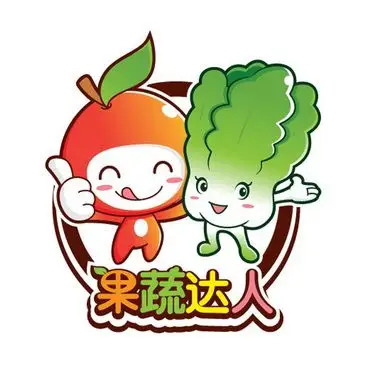 em>果蔬 /em> em>达人 /em>