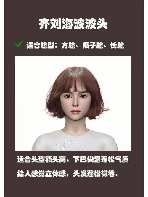 试发型相机app  #根据脸型选发型  #女生短发发型  #判断脸型  #脸型