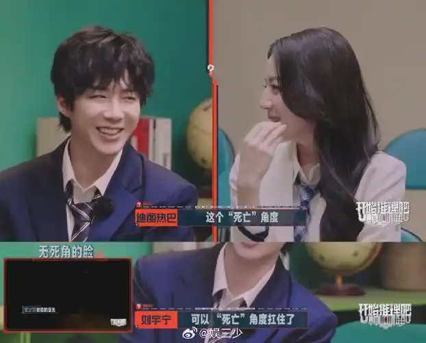刘宇宁夸迪丽热巴抗住了死亡角度##斯维诗超光瓶