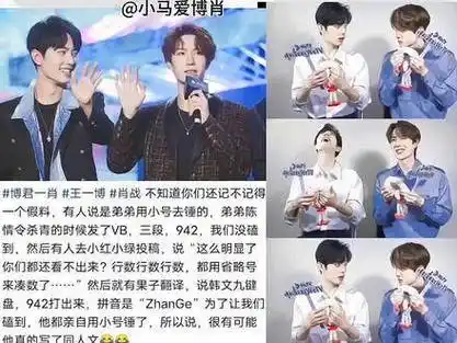 好哦博君一肖王一博肖战百香果战山为王cp