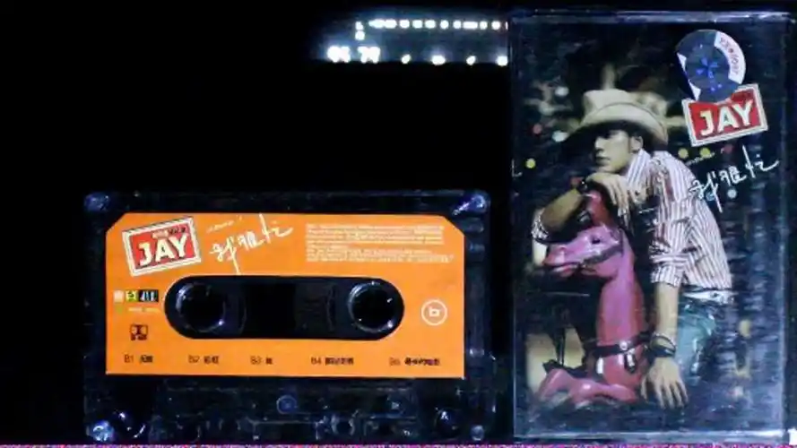 周杰伦 阳光宅男 《我很忙》专辑 新索版磁带试听