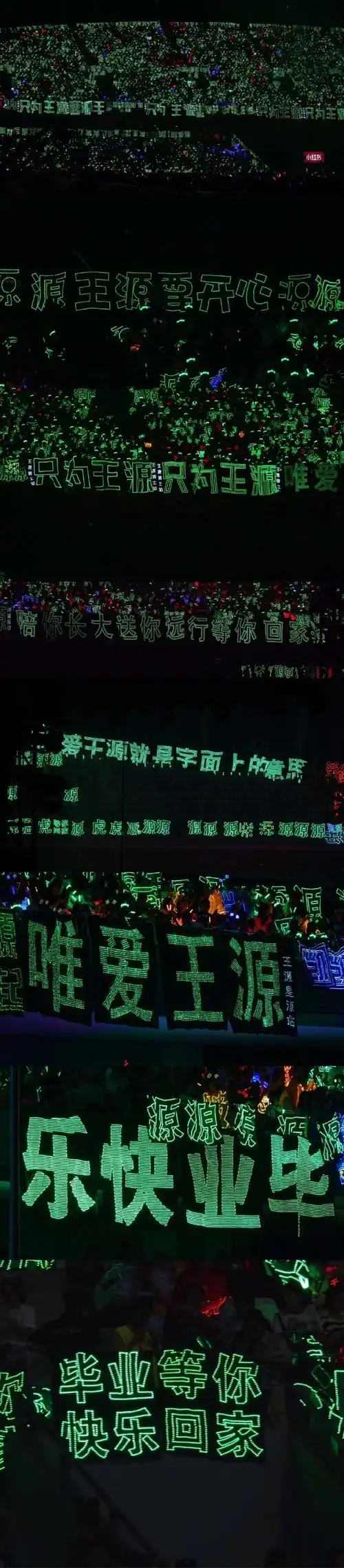 王源看我们如何相遇vlog##王源