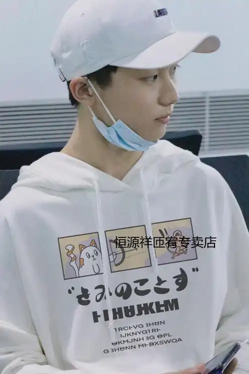 恒源祥特价捡漏时代少年团马嘉祺同款衣服卡通连帽卫衣男女学生春秋加