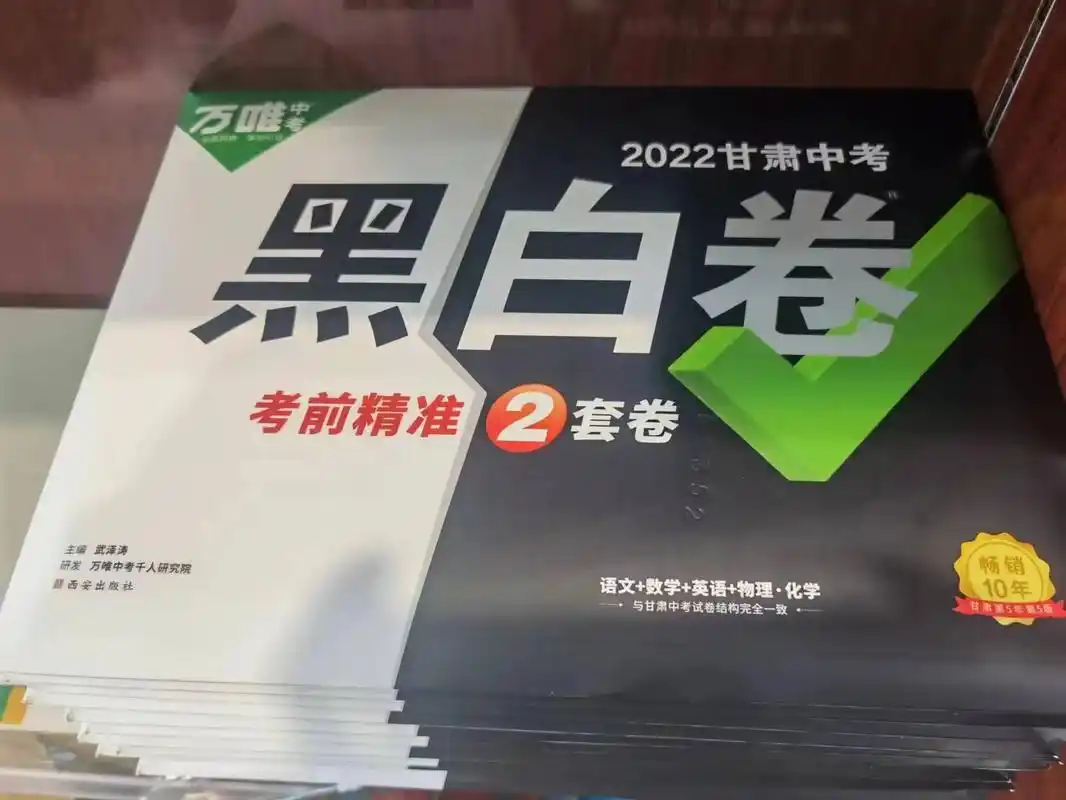 中考黑白卷 #安排安排安排安排  - 抖音