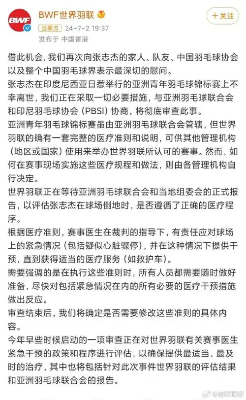 张志杰妈妈悲伤过度入院