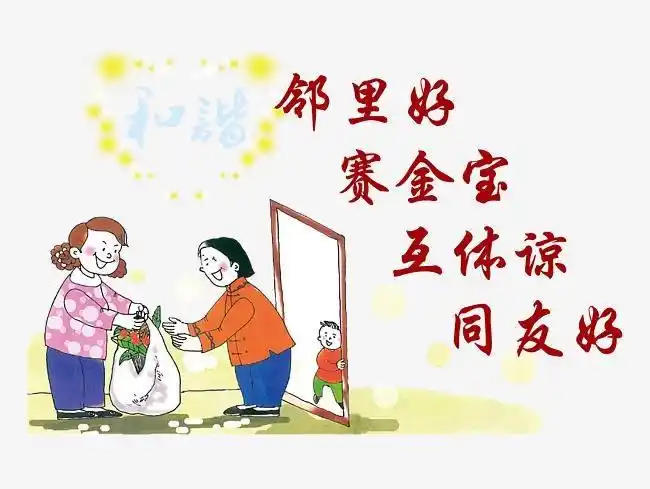 文明我先行—包钢二园倡议书