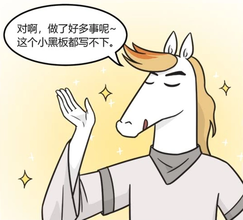 萌鬼到:牛头马面年终总结,过得很充实却什么都写不出来?