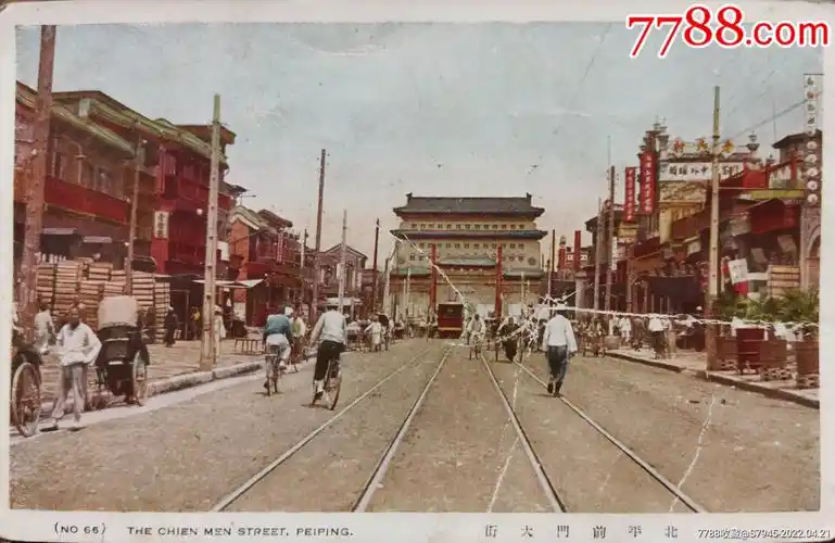 民国北京前门大街彩色老照片邮政明信片149cm8成