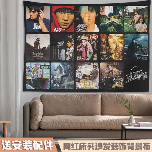 明星周杰伦周边背景布潮图ins风挂布出租房床头挂毯房间装饰墙布